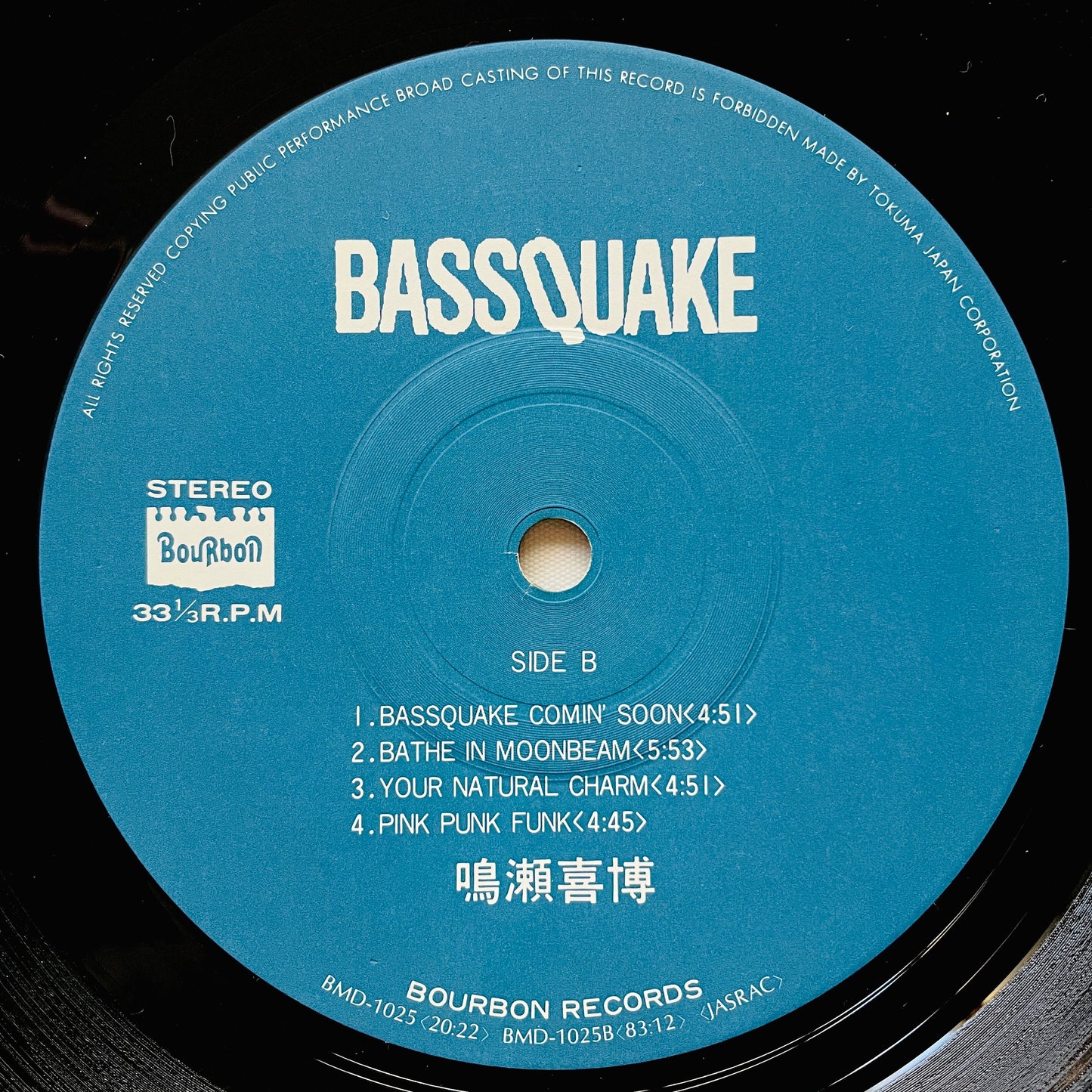 Yoshihiro Naruse - Bassquake (Original)