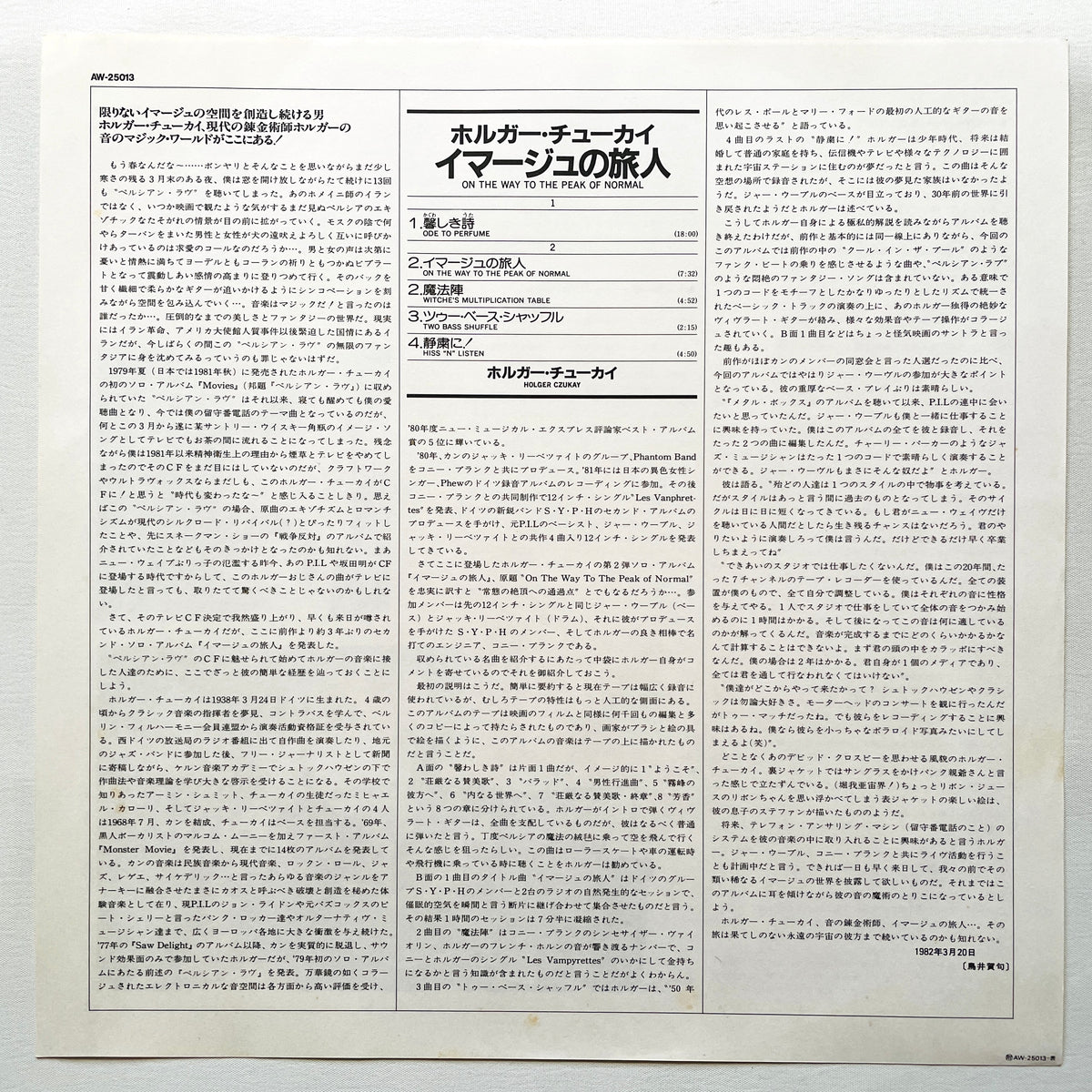 Holger Czukay – On The Way To The Peak Of Normal (Japanese Press) - Portal Records