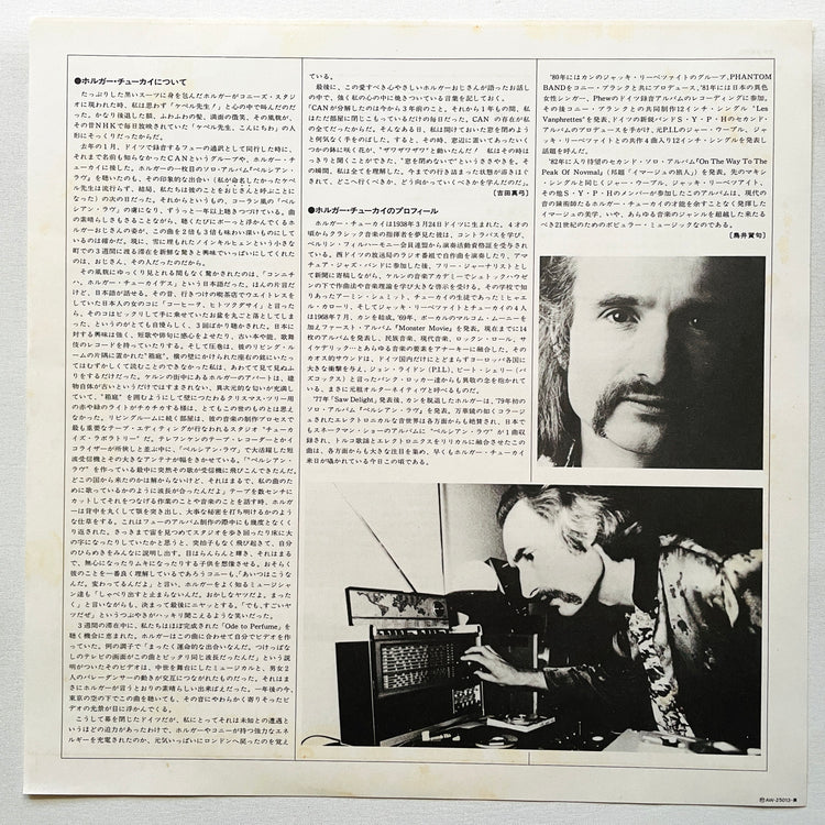Holger Czukay – On The Way To The Peak Of Normal (Japanese Press) - Portal Records