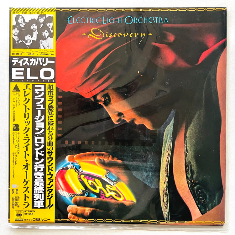 Electric Light Orchestra – Discovery (Japanese Press) - Portal Records