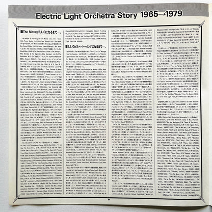 Electric Light Orchestra – Discovery (Japanese Press)