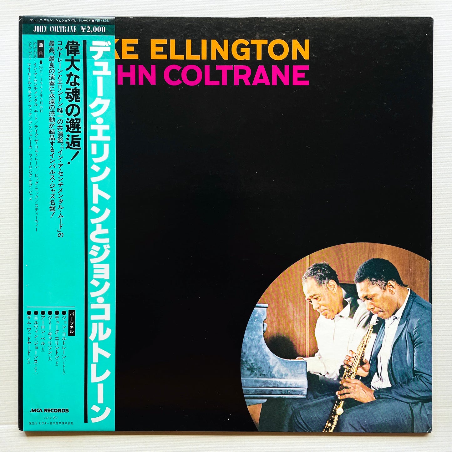 Duke Ellington & John Coltrane - Self Titled (Japanese Press)