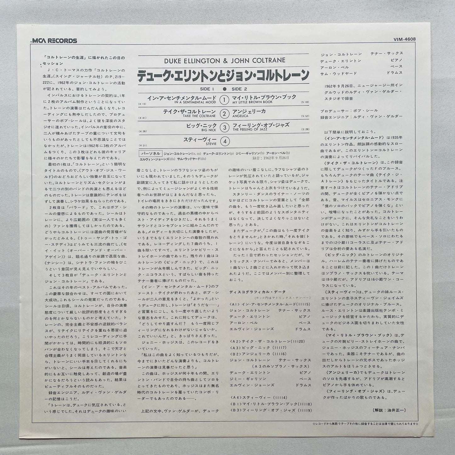 Duke Ellington & John Coltrane - Self Titled (Japanese Press)