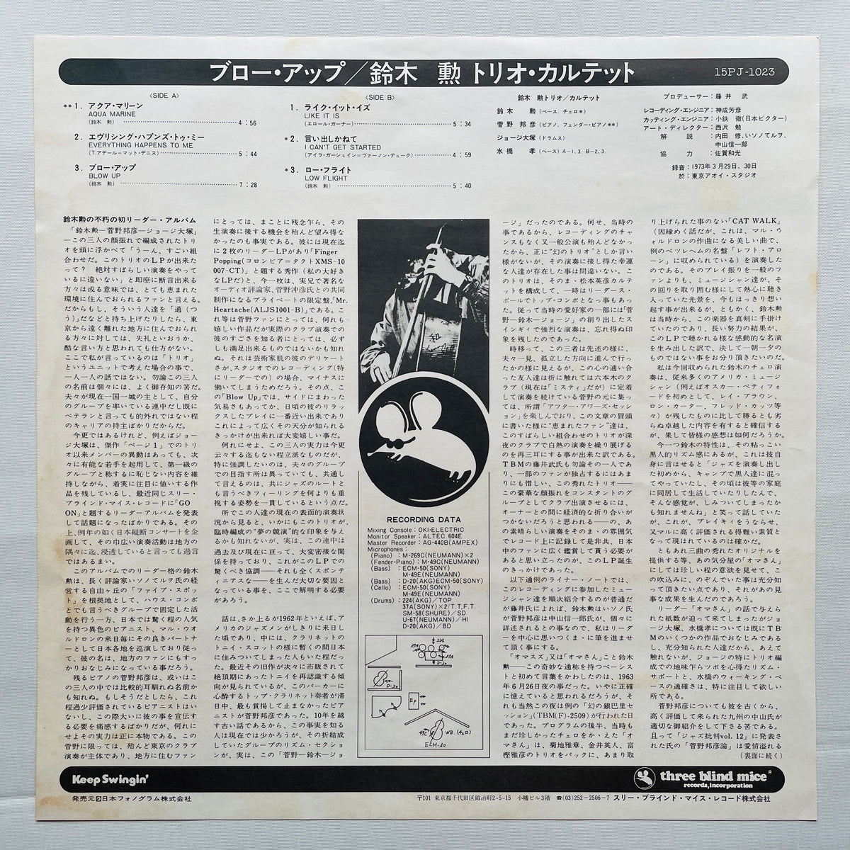 Isao Suzuki - Blow Up (3rd Pressing)