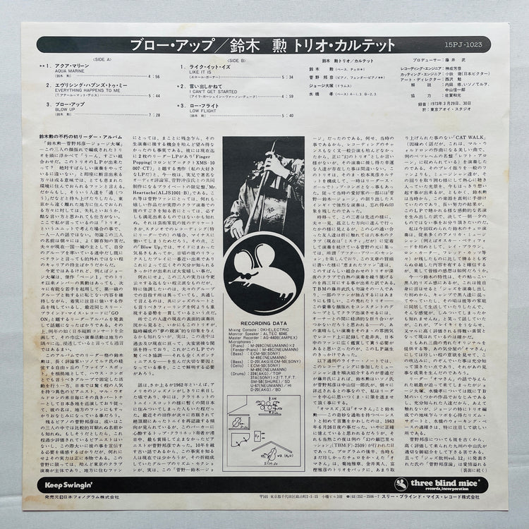 Isao Suzuki - Blow Up (3rd Pressing)