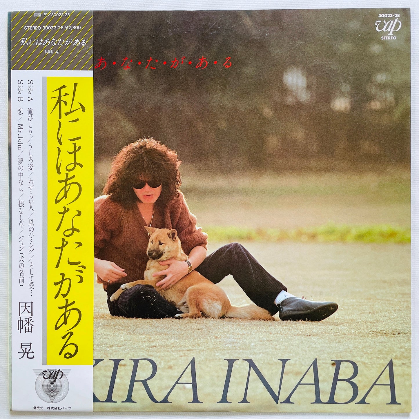 Akira Inaba - Watashi niwa Anata ga Aru (Original) - Portal Records