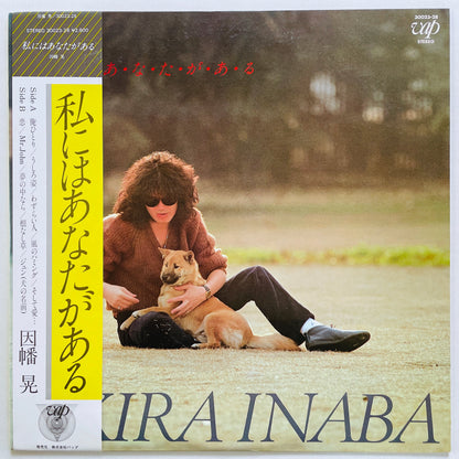 Akira Inaba - Watashi niwa Anata ga Aru (Original) - Portal Records