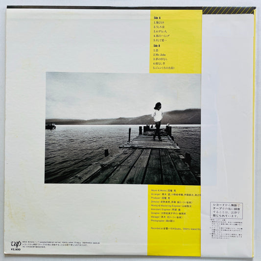Akira Inaba - Watashi niwa Anata ga Aru (Original) - Portal Records