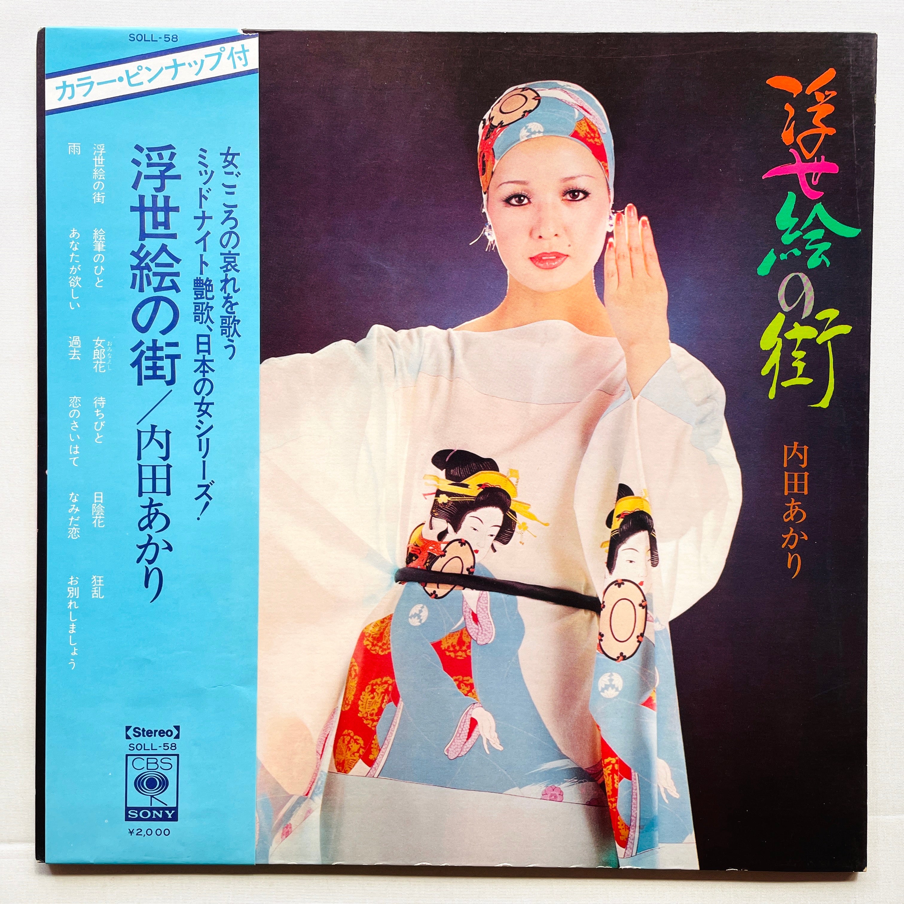 Kayokyoku / Enka – Portal Records