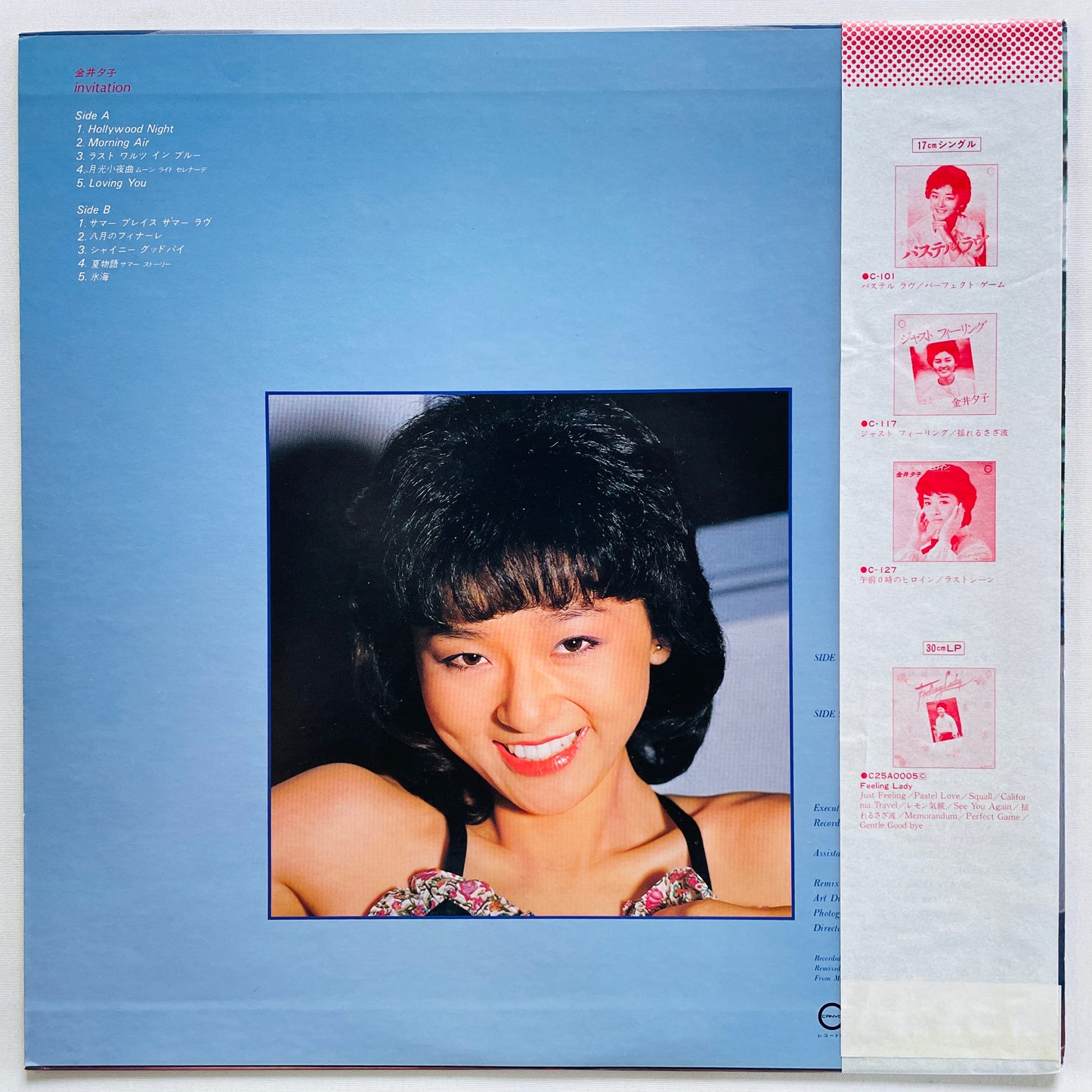 Yuko Kanai - Invitation (Original) - Portal Records