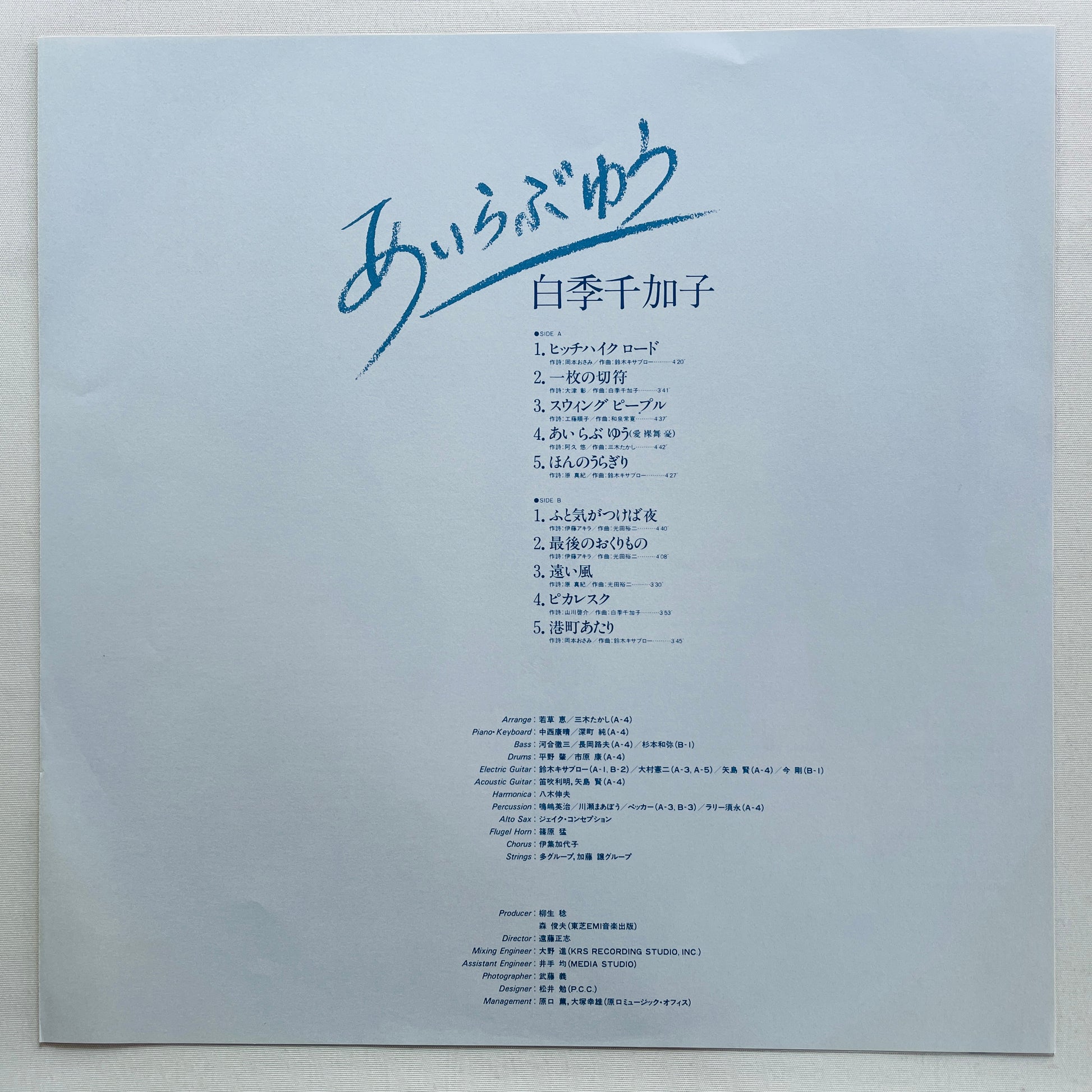 Chikako Shiraki - I Love You (Original) - Portal Records
