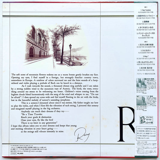 Reimy - Pansy - Portal Records