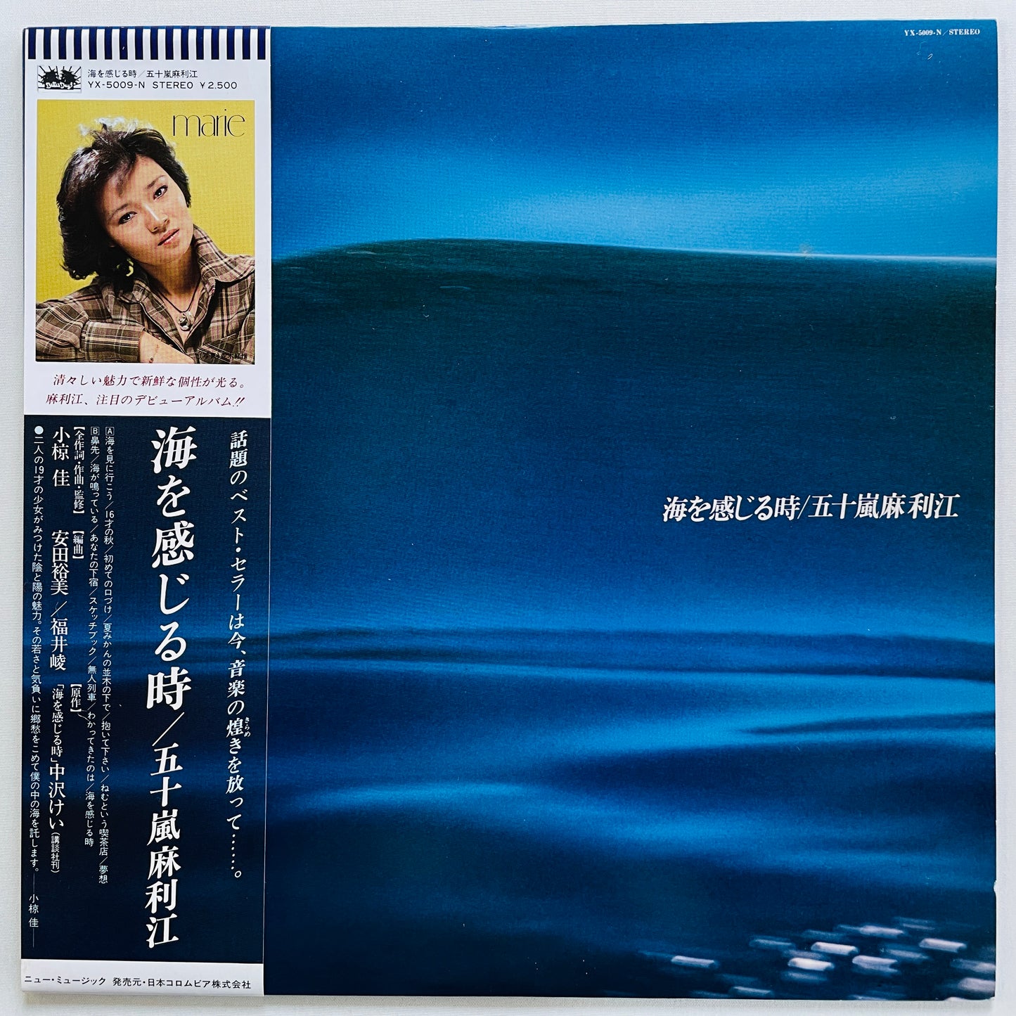 Marie Igarashi - Umi wo Kanjiru Toki (Original) - Portal Records