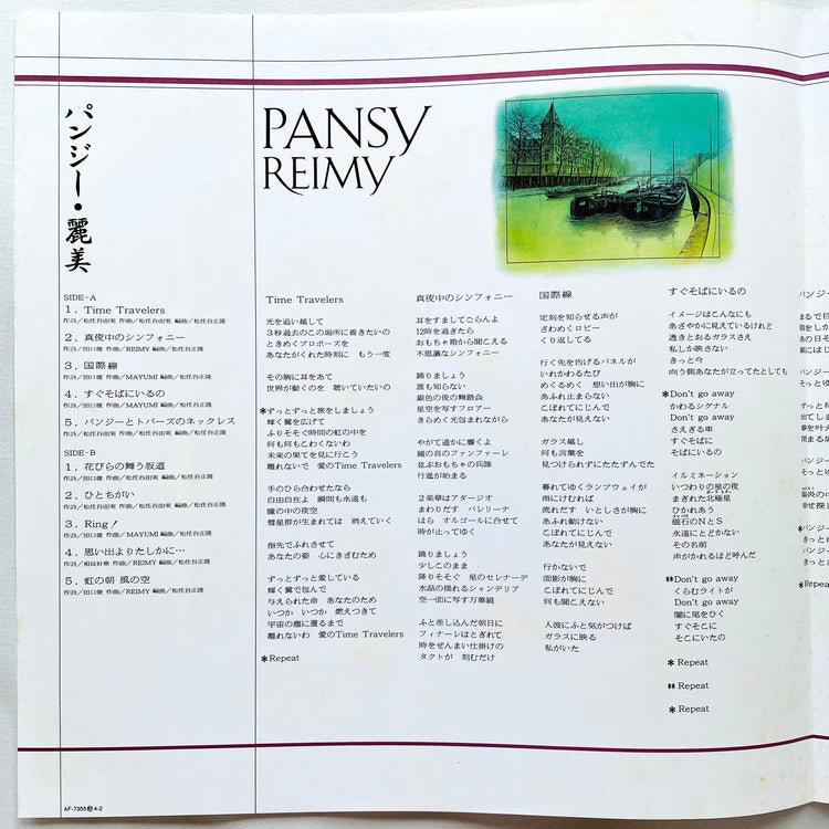 Reimy - Pansy - Portal Records