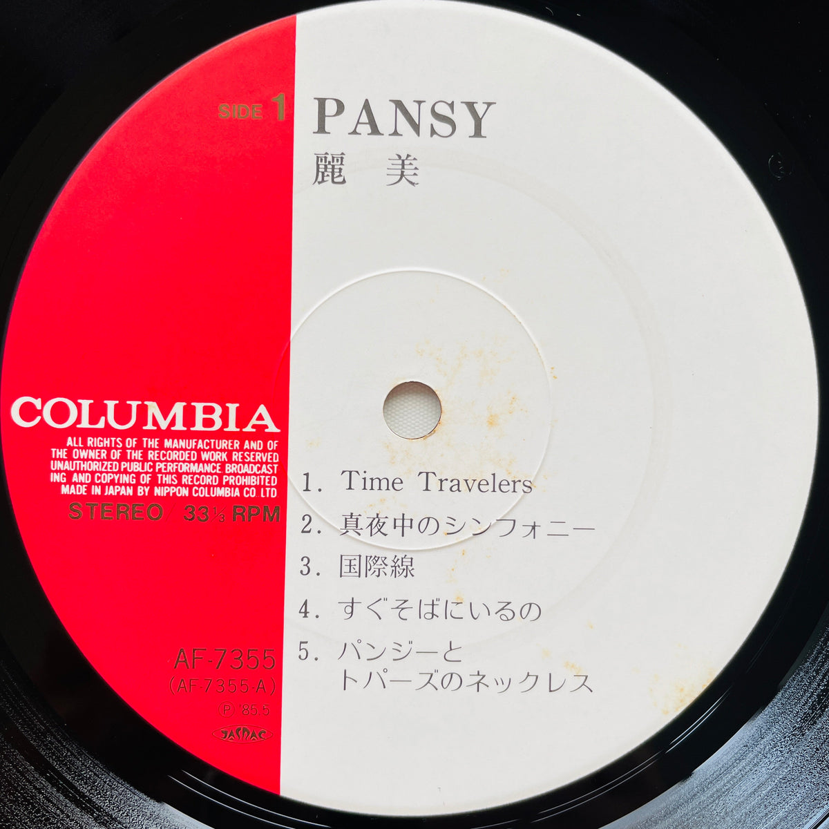 Reimy - Pansy - Portal Records