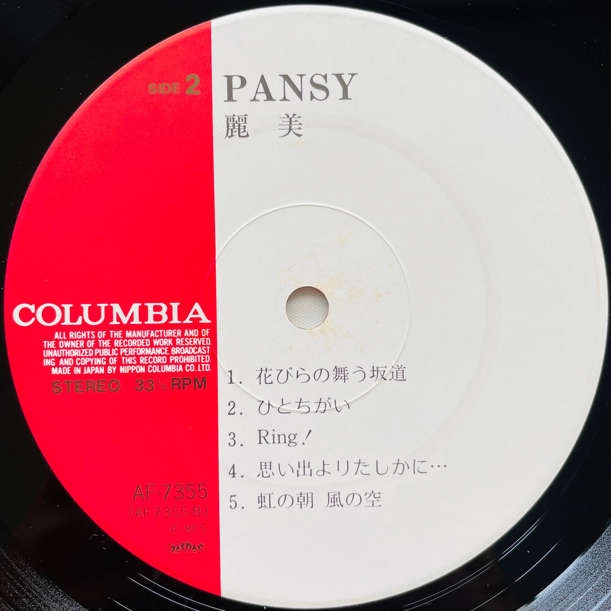 Reimy - Pansy - Portal Records