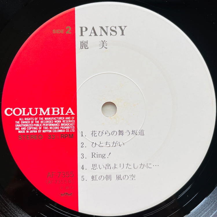 Reimy - Pansy - Portal Records
