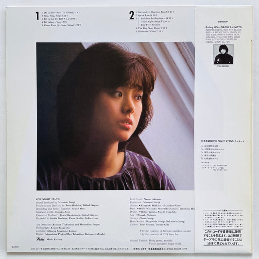 Naomi Akimoto – One Night Stand (Original) - Portal Records