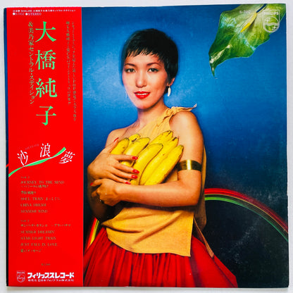 Junko Ohashi - Shalom (Original) - Portal Records