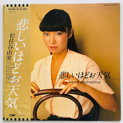 Yumi Matsutoya - Kanashiihodo Otenki (Original) - Portal Records