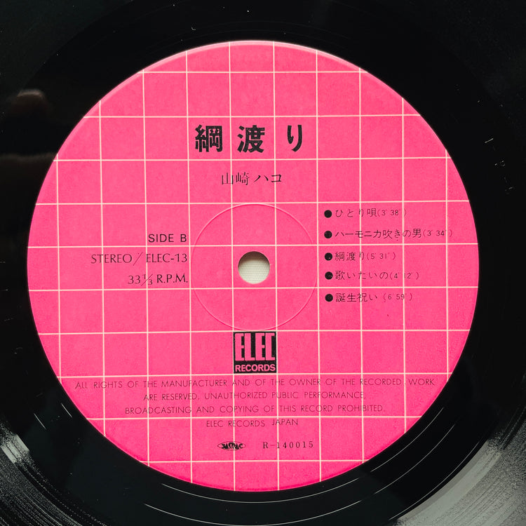 Hako Yamasaki - Tsunawatari (Original)