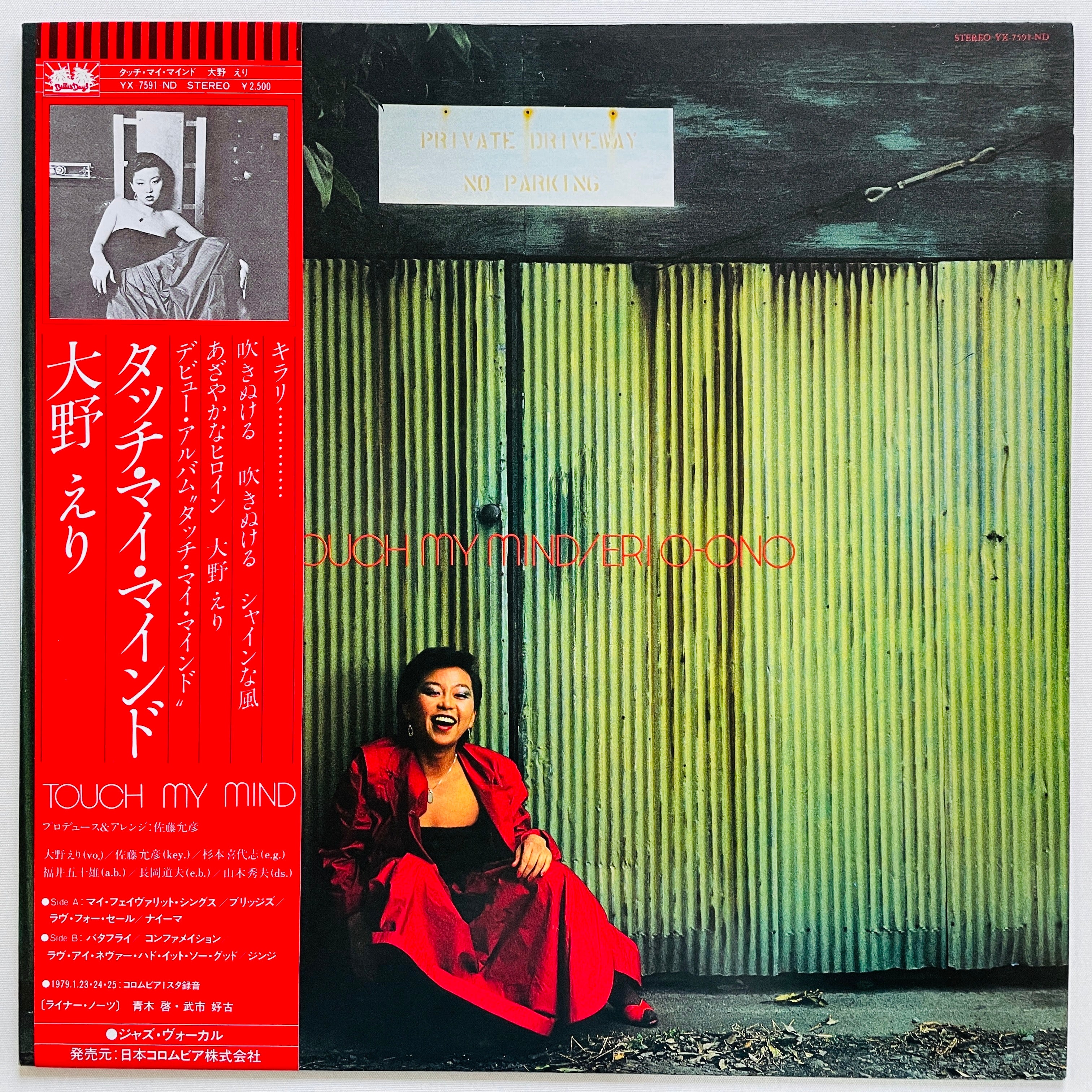 Japanese Jazz / Fusion – Portal Records