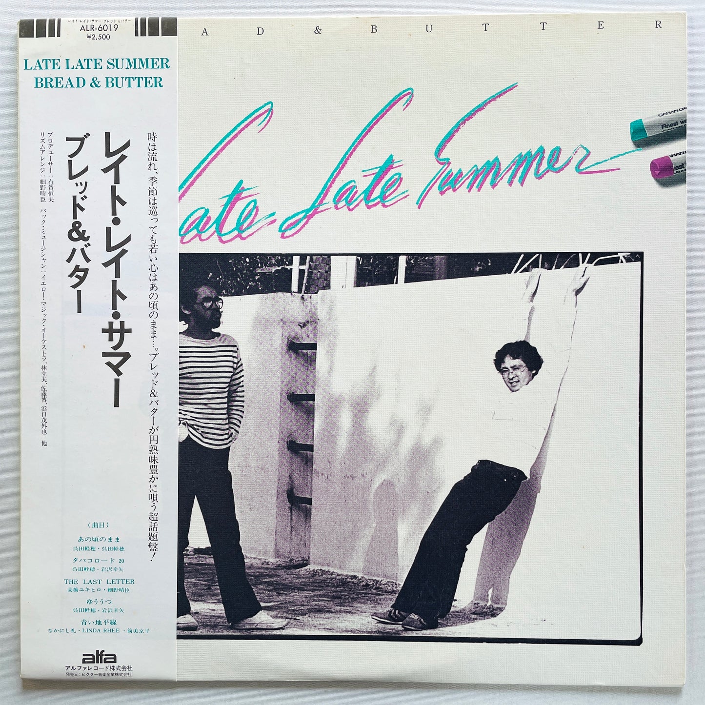 Bread & Butter – Late Late Summer (Original, Red Labels) - Portal Records