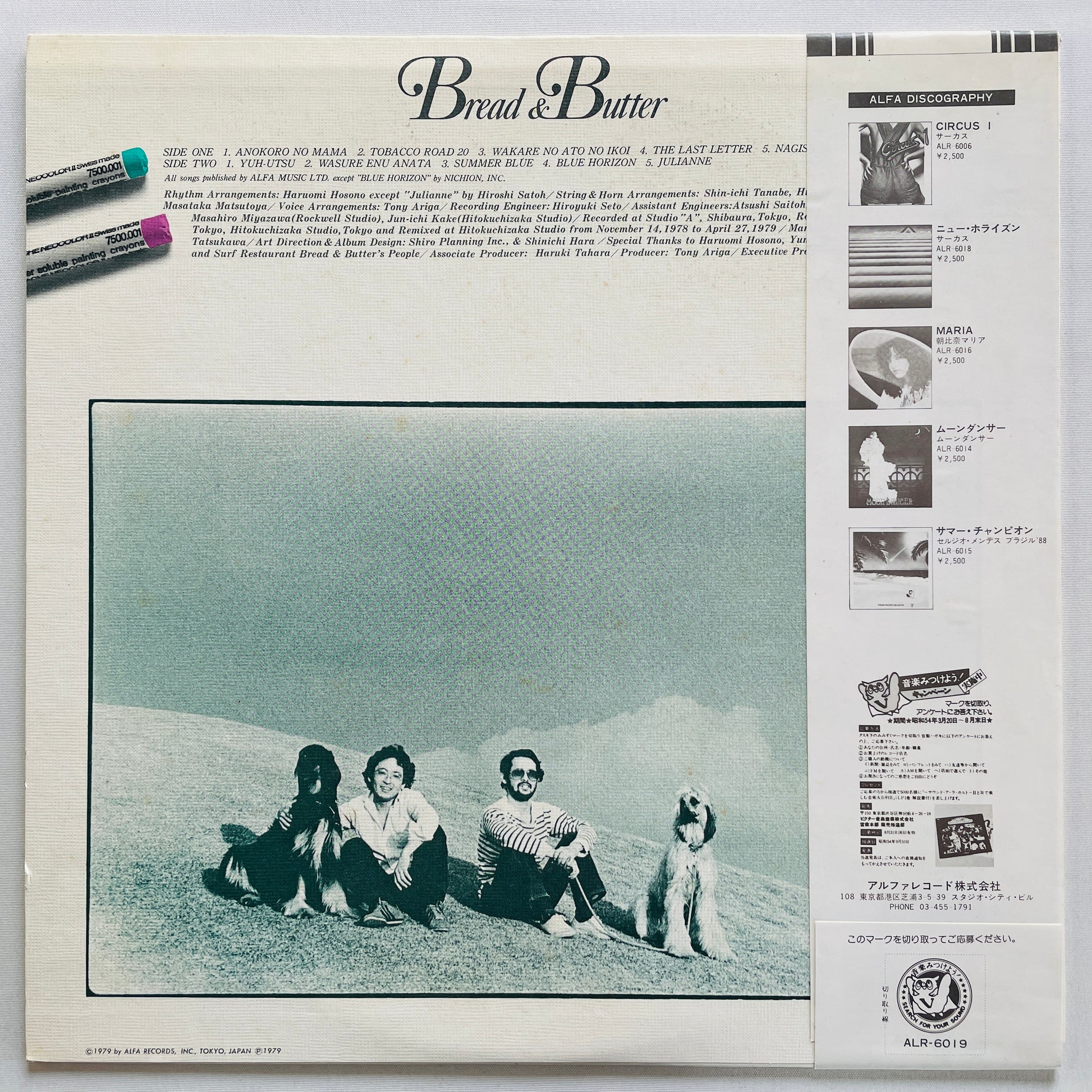 Bread & Butter – Late Late Summer (Original, Red Labels) - Portal Records