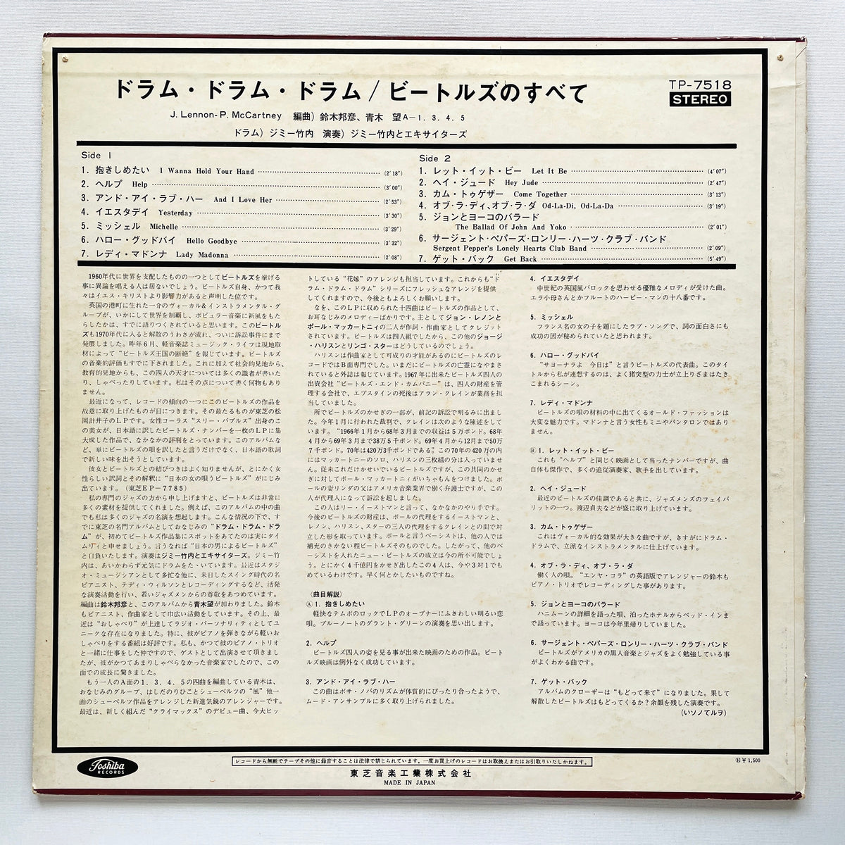 Jimmy Takeuchi & His Exciters – Drum Drum Drum: The Beatles (Original) - Portal Records
