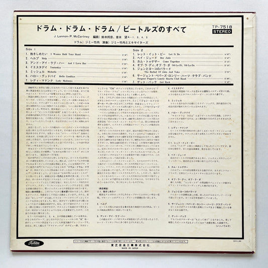 Jimmy Takeuchi & His Exciters – Drum Drum Drum: The Beatles (Original) - Portal Records