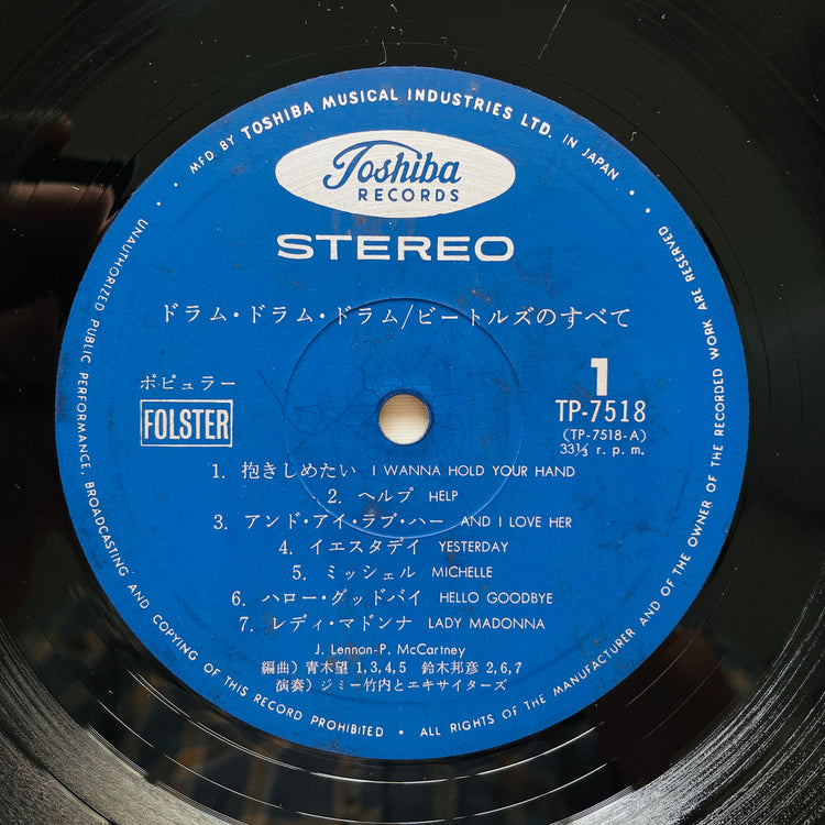 Jimmy Takeuchi & His Exciters – Drum Drum Drum: The Beatles (Original) - Portal Records