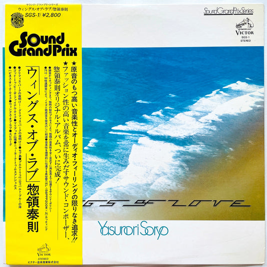 Yasunori Soryo – Wings Of Love