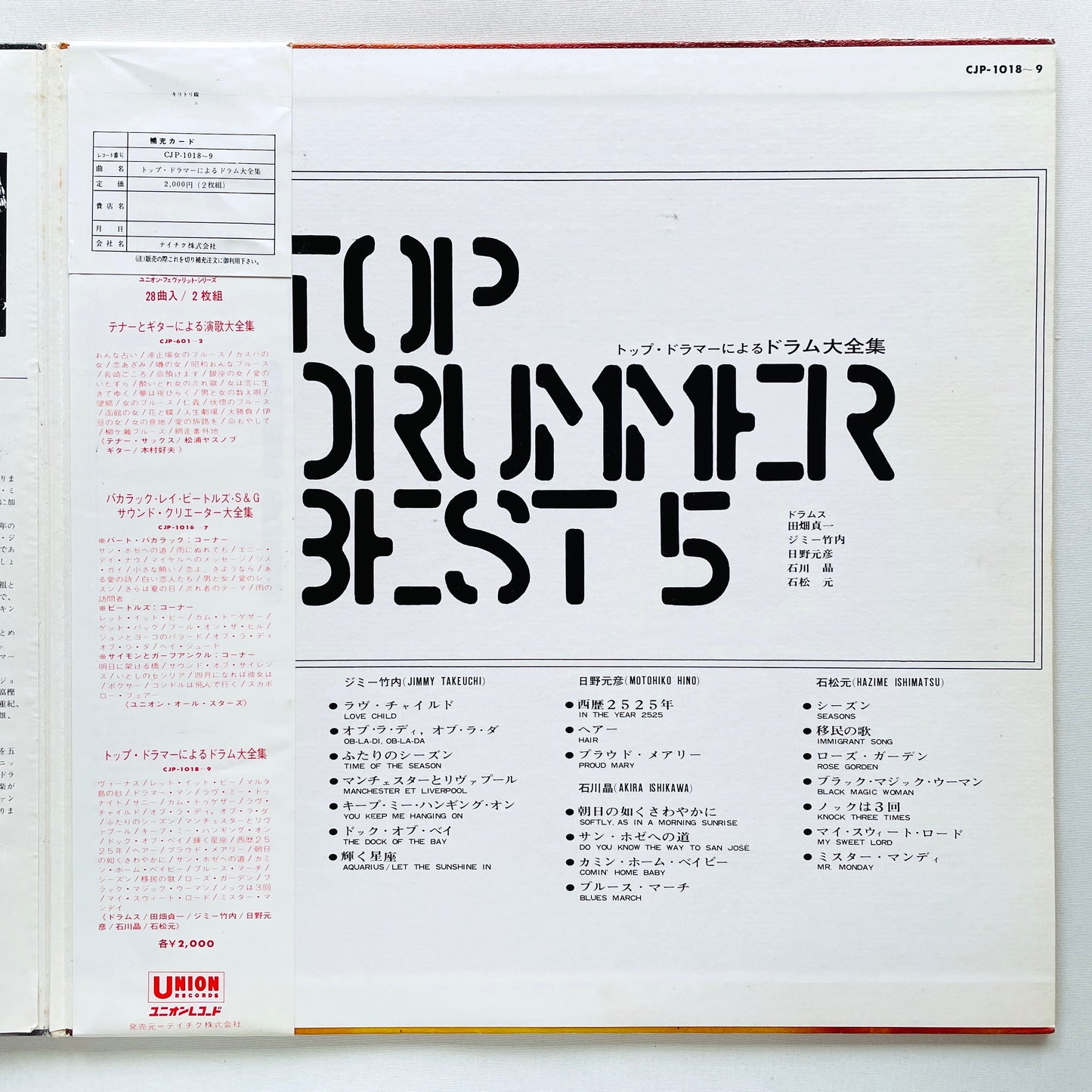 Various (Akira Ishikawa) - Top Drummer Best 5 (Original)