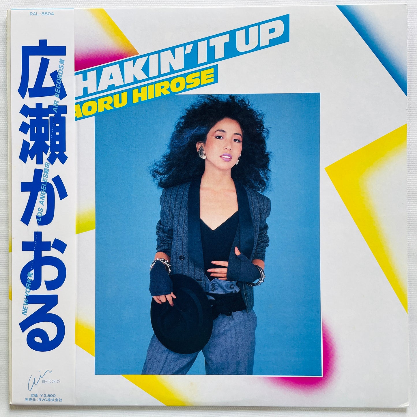 Kaoru Hirose - Shakin' It Up (Original) - Portal Records