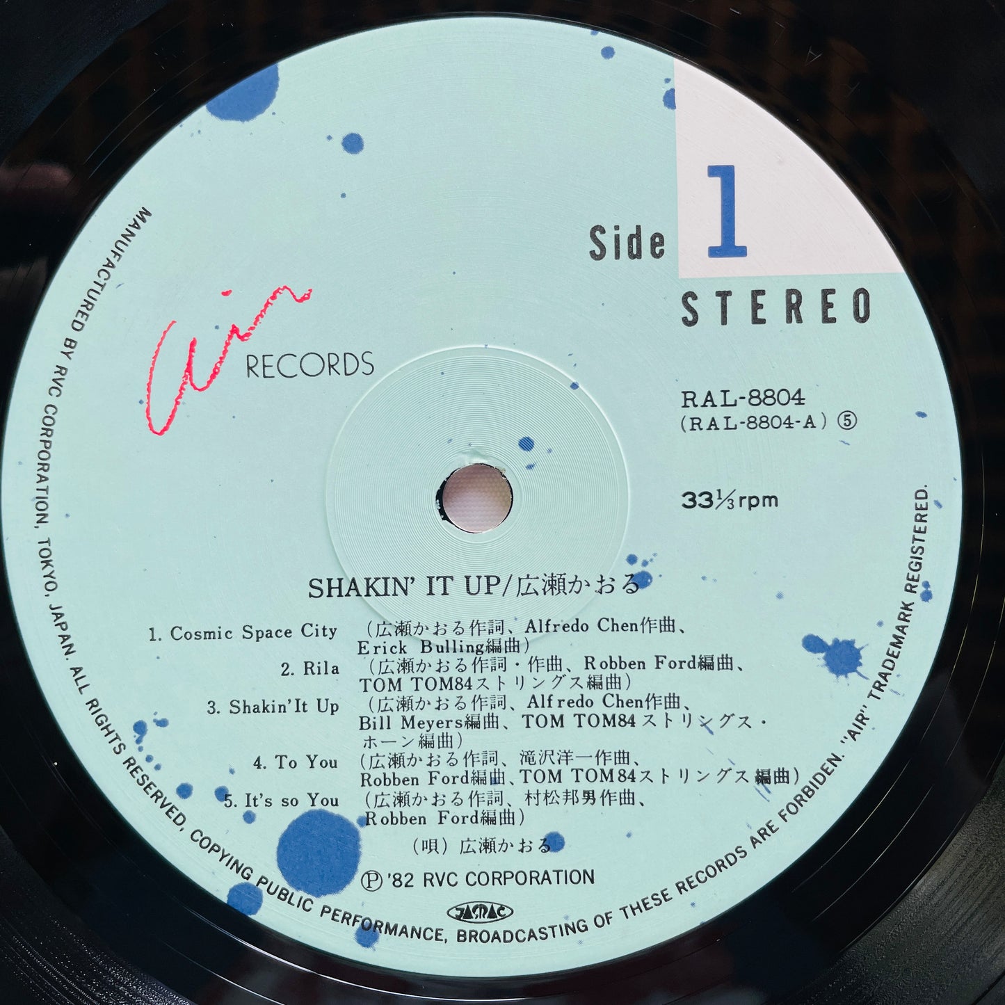 Kaoru Hirose - Shakin' It Up (Original) - Portal Records