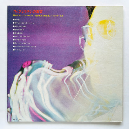 Various (Jiro Inagaki & His Soul Media) - Quad Dimension / Rock'n Latin (Original)