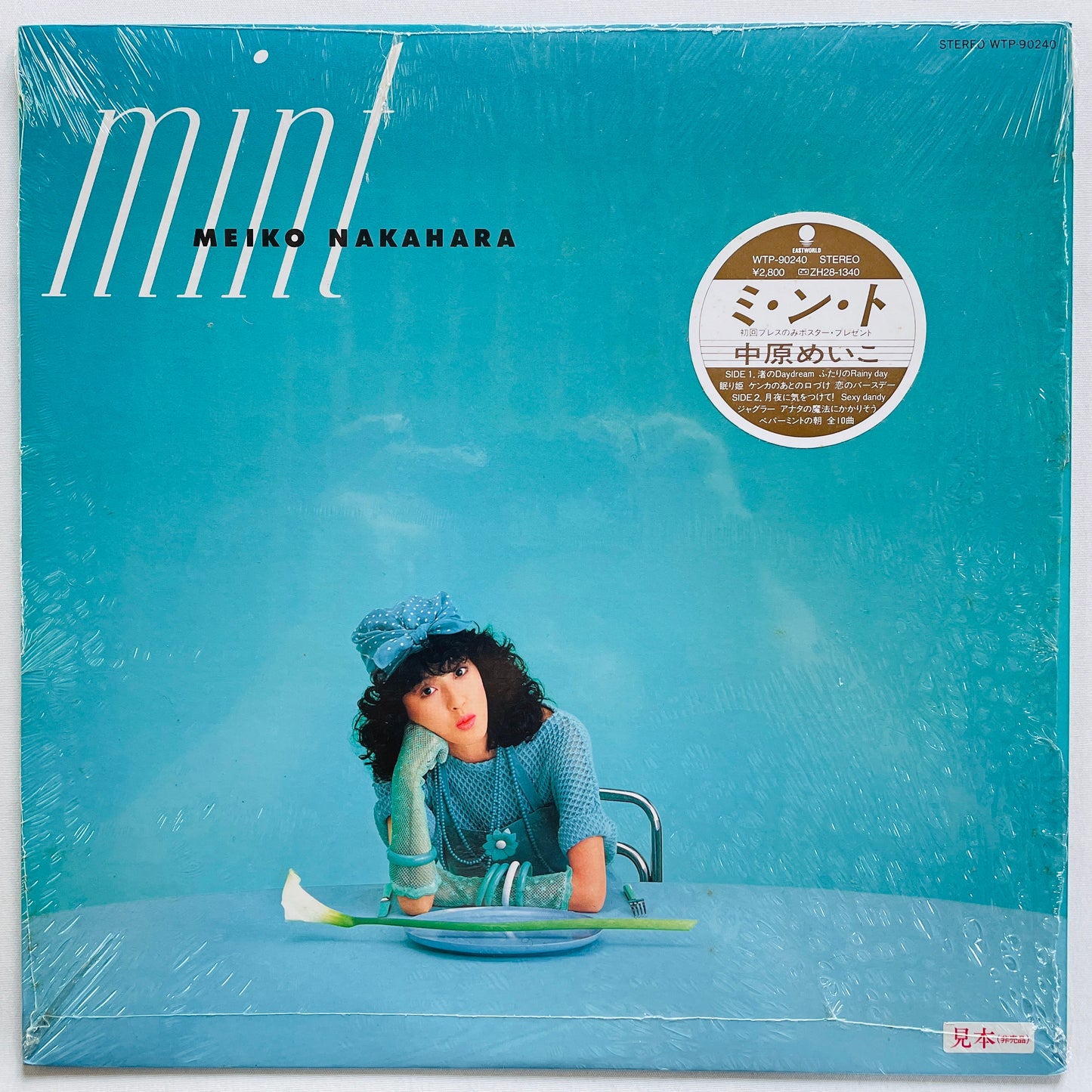 Meiko Nakahara - Mint (Original, Promo) - Portal Records