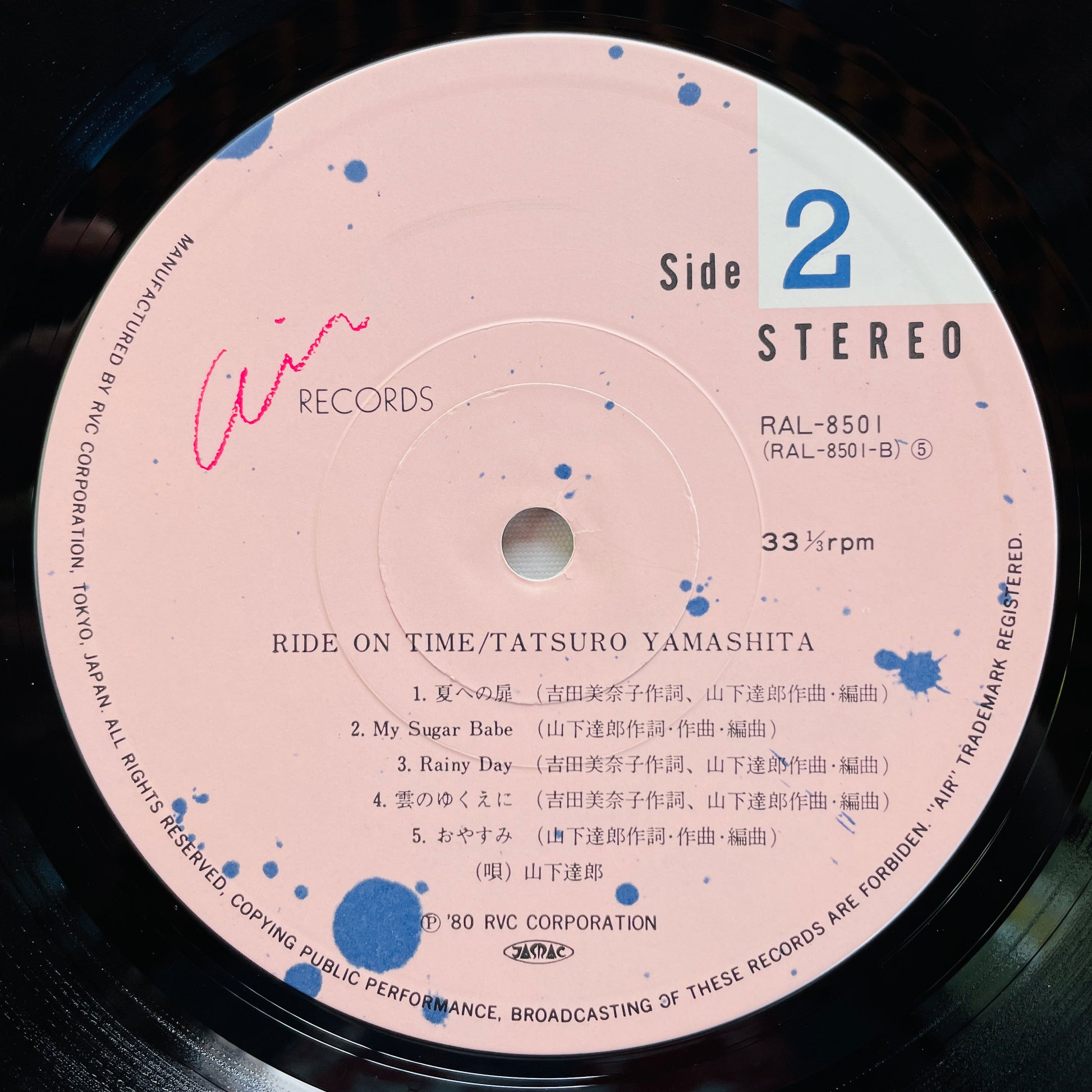 Tatsuro Yamashita - Ride On Time (Original) - Portal Records