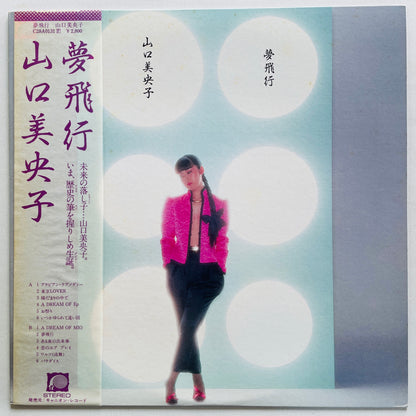 Mioko Yamaguchi - Yume Hiko (Original) - Portal Records