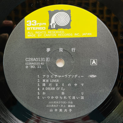 Mioko Yamaguchi - Yume Hiko (Original) - Portal Records