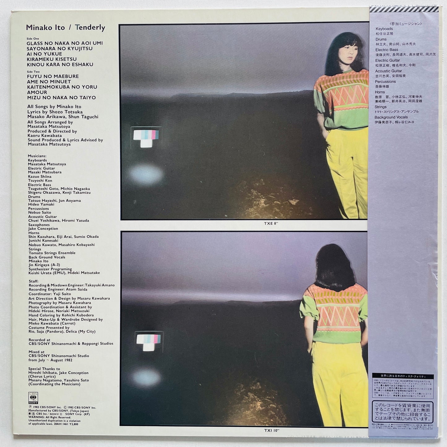 Minako Ito – Tenderly (Original) - Portal Records