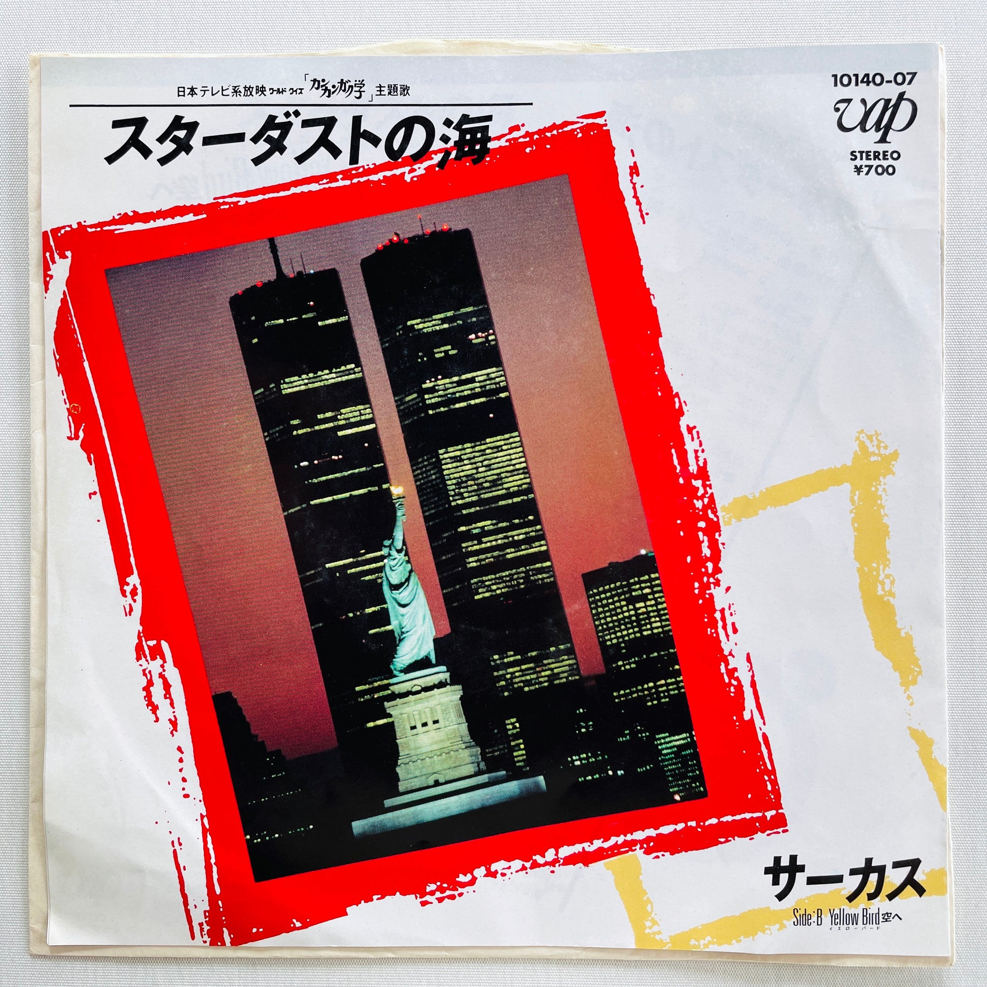 Circus - Stardust no Umi (Original 7") - Portal Records