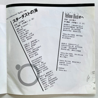 Circus - Stardust no Umi (Original 7") - Portal Records