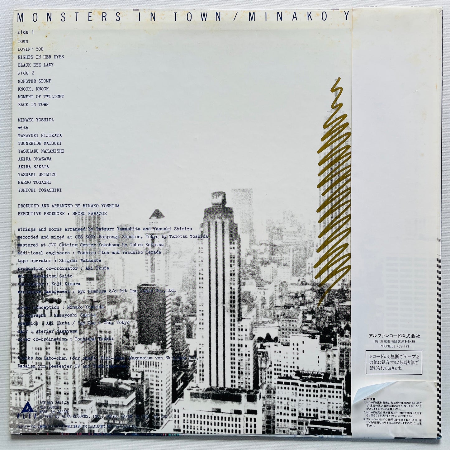Minako Yoshida - Monsters In Town (Original) - Portal Records
