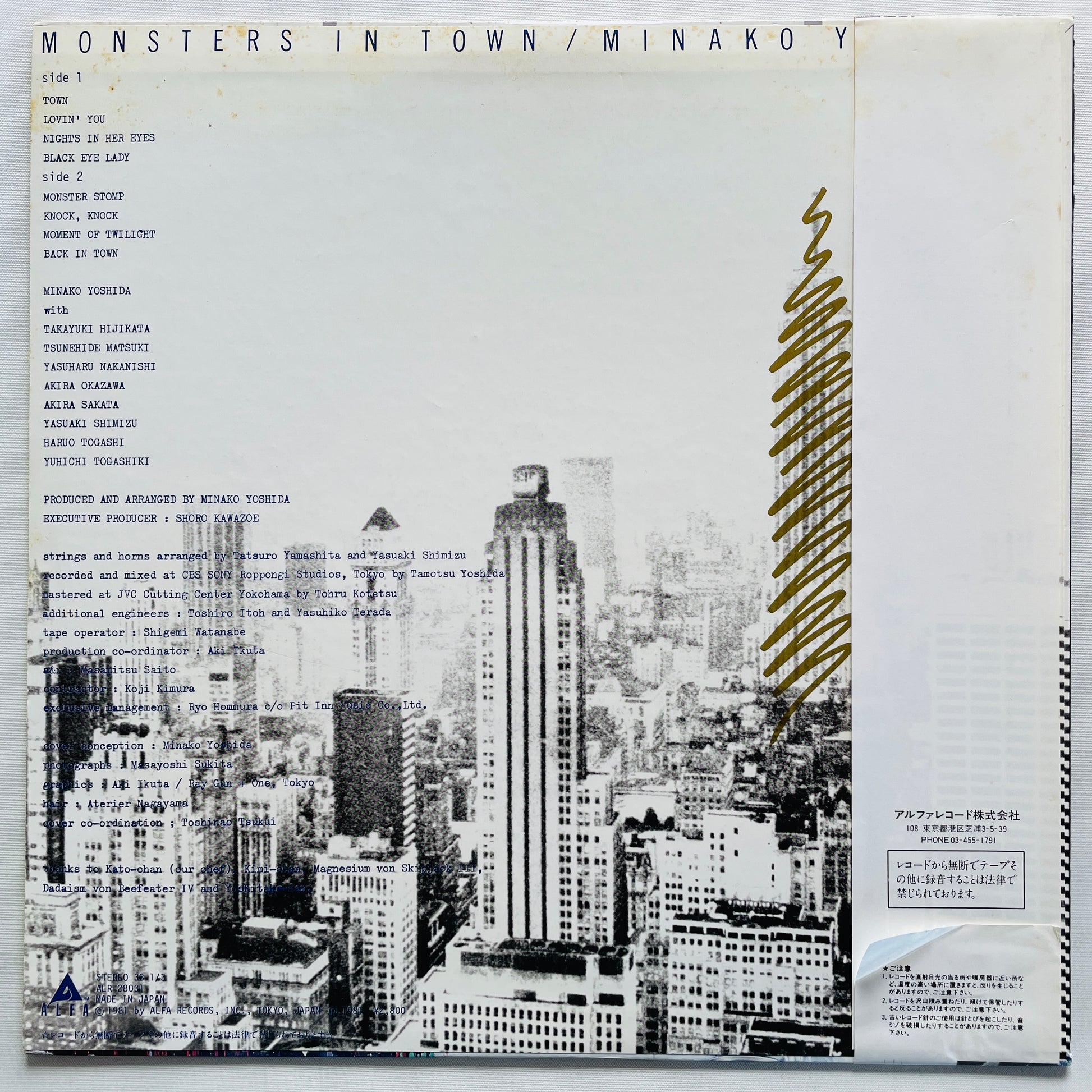 Minako Yoshida - Monsters In Town (Original) - Portal Records