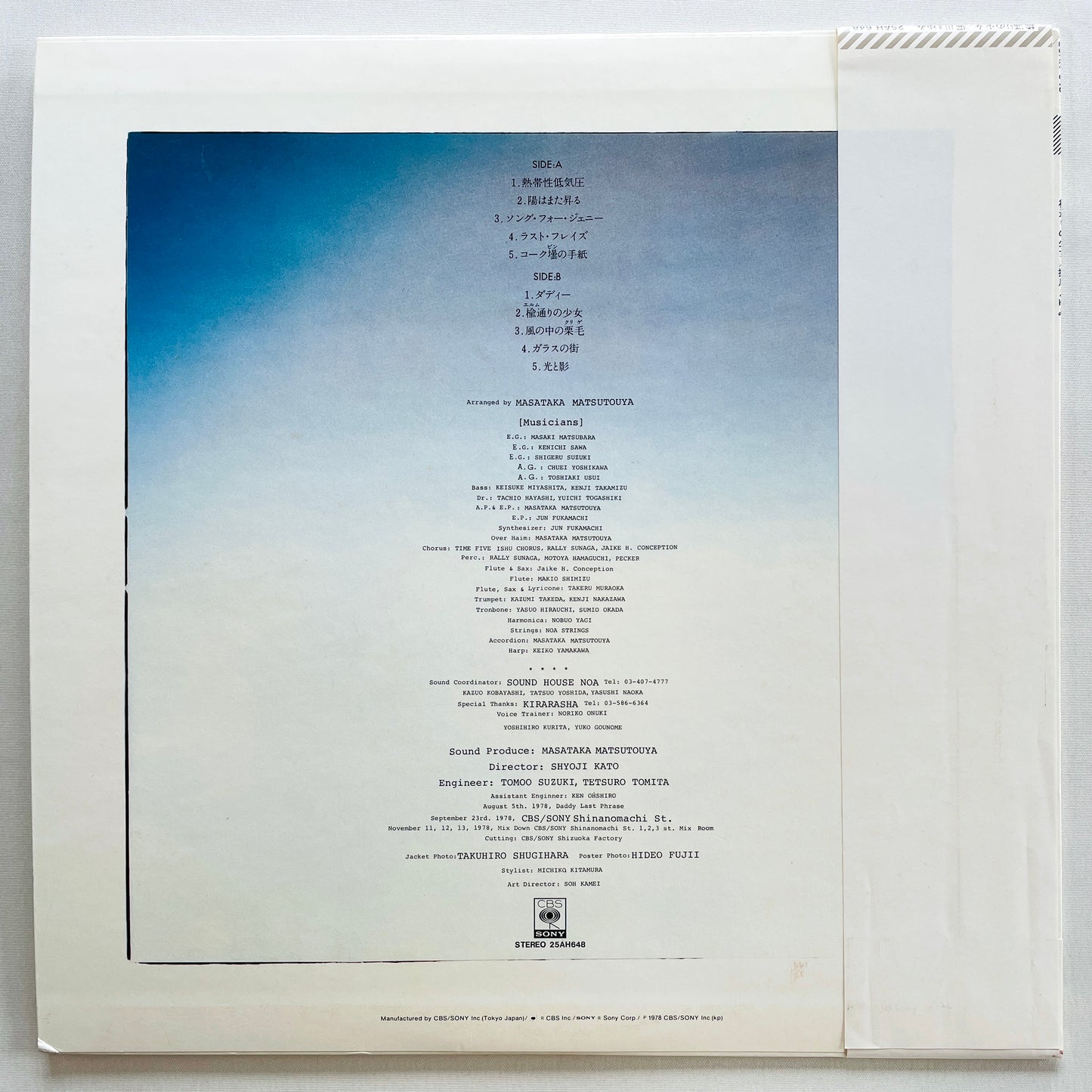 Mayumi Horikawa - ELM Dori no Syoujo (Original, w/Poster) - Portal Records