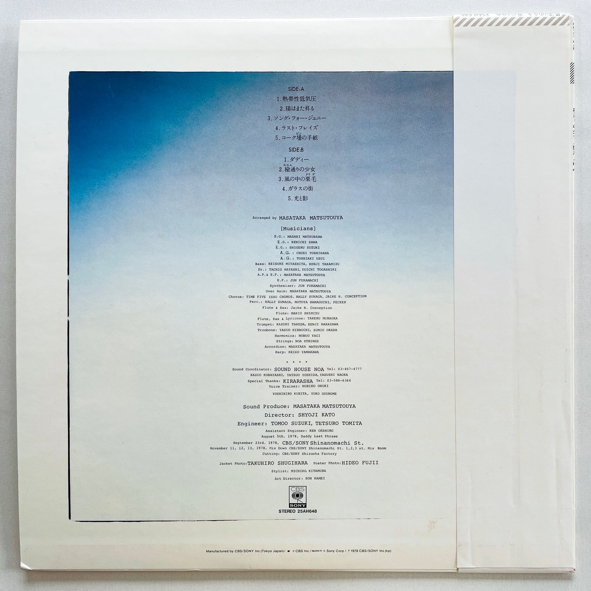 Mayumi Horikawa - ELM Dori no Syoujo (Original, w/Poster) - Portal Records