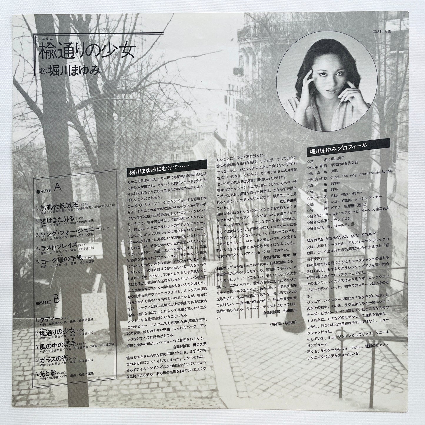 Mayumi Horikawa - ELM Dori no Syoujo (Original, w/Poster) - Portal Records