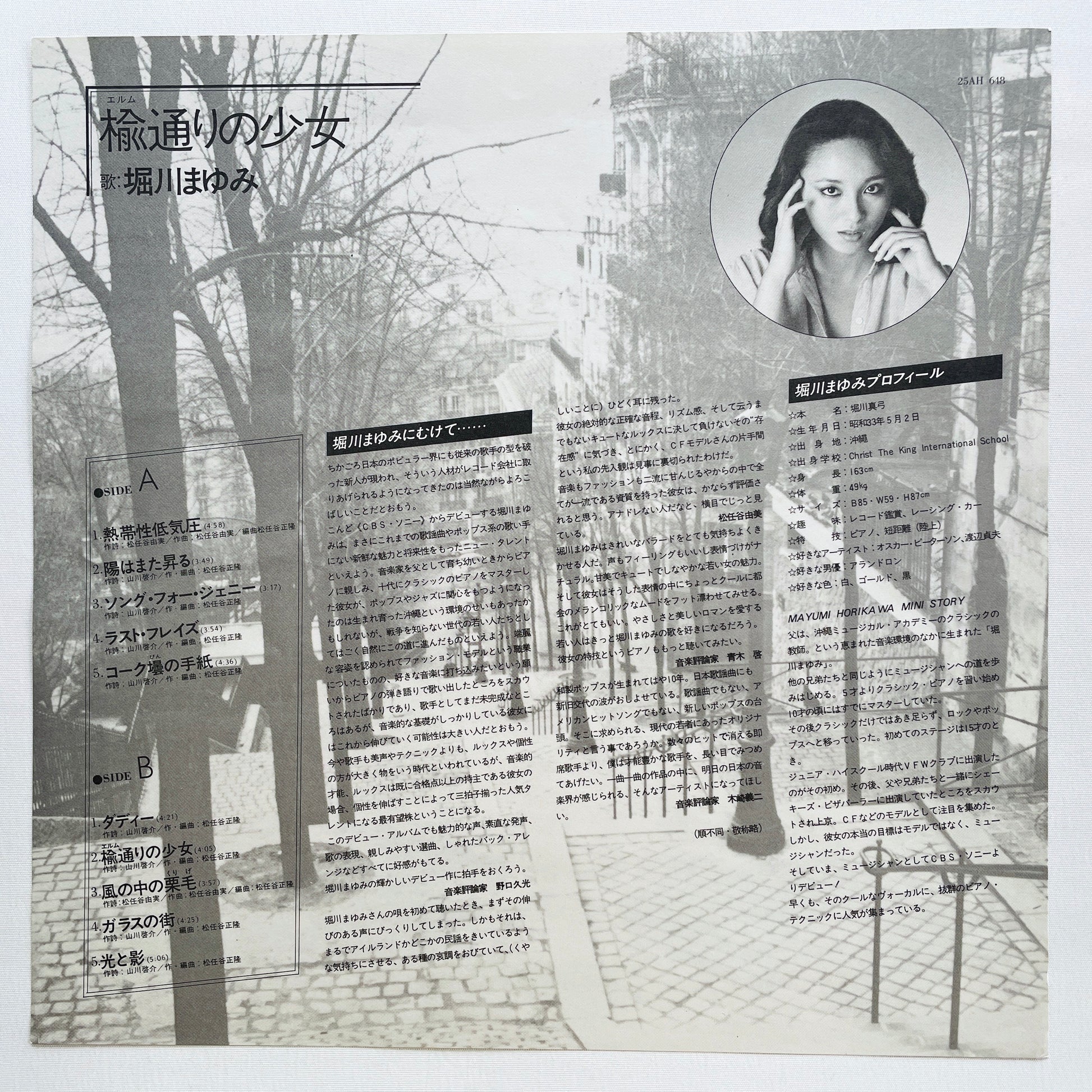 Mayumi Horikawa - ELM Dori no Syoujo (Original, w/Poster) - Portal Records
