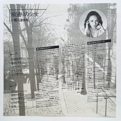 Mayumi Horikawa - ELM Dori no Syoujo (Original, w/Poster) - Portal Records